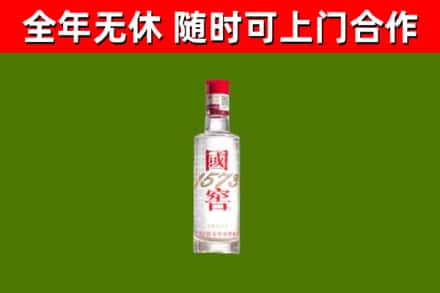 铁东区烟酒回收1573酒.jpg