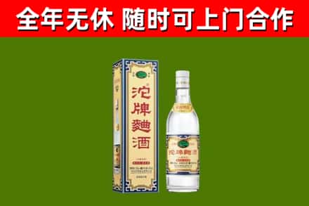 铁东区回收沱牌曲酒