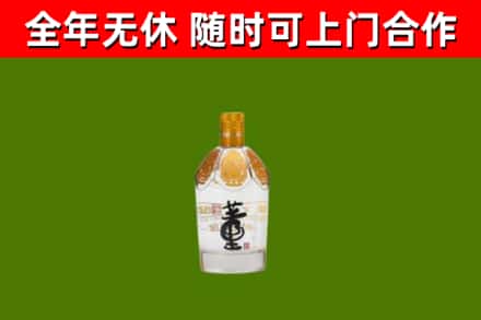 铁东区回收董酒