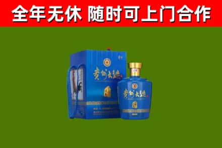铁东区回收贵州大曲