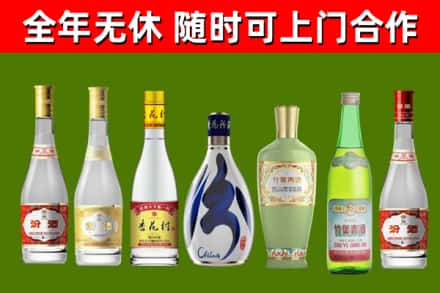 铁东区烟酒回收汾酒系列.jpg