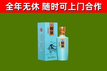 铁东区烟酒回收纪念赖茅.jpg