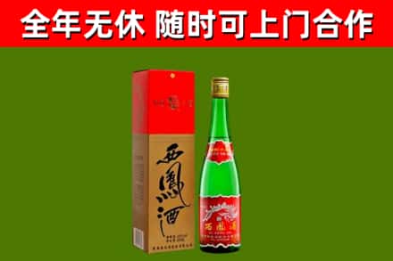 铁东区回收西凤酒