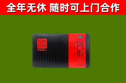 铁东区回收阿胶
